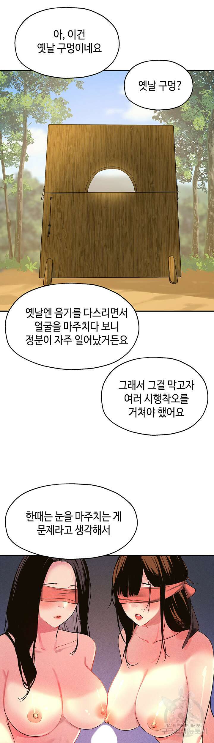 구멍가게, 구멍 열었습니다 16화 37