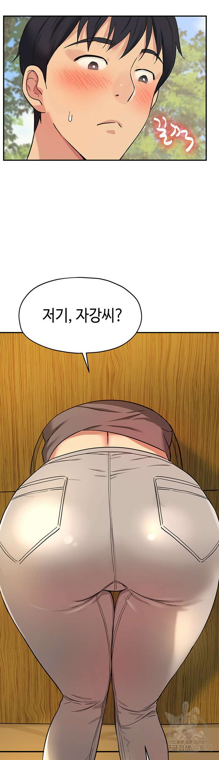 구멍가게, 구멍 열었습니다 16화 42