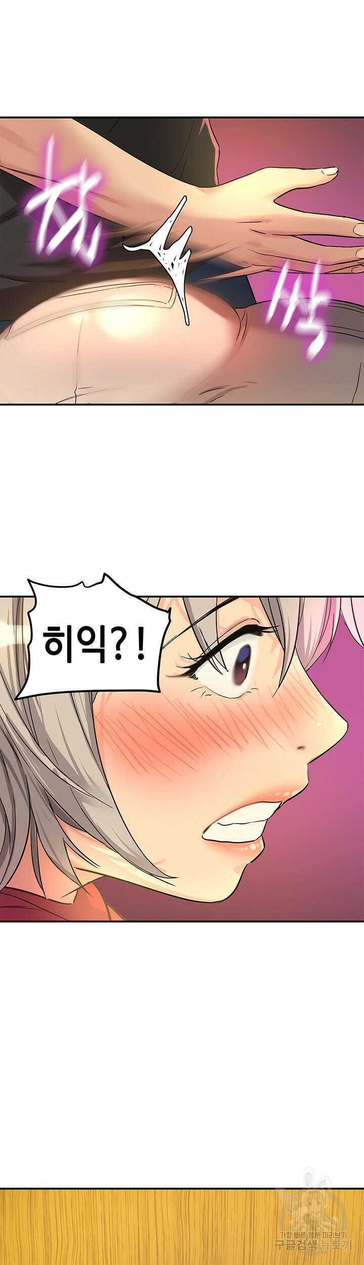 구멍가게, 구멍 열었습니다 16화 44