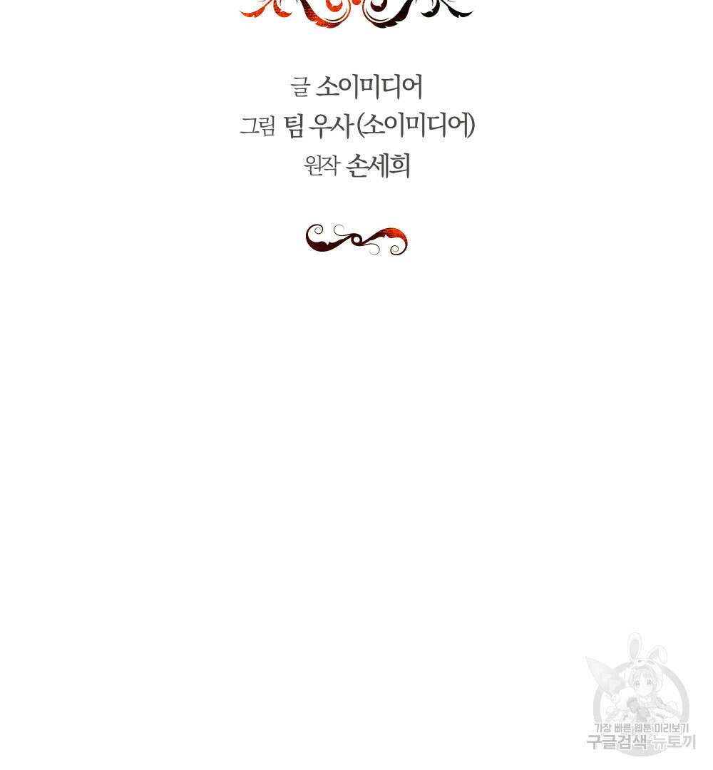 맞바람을 핀다는 건 19화 2