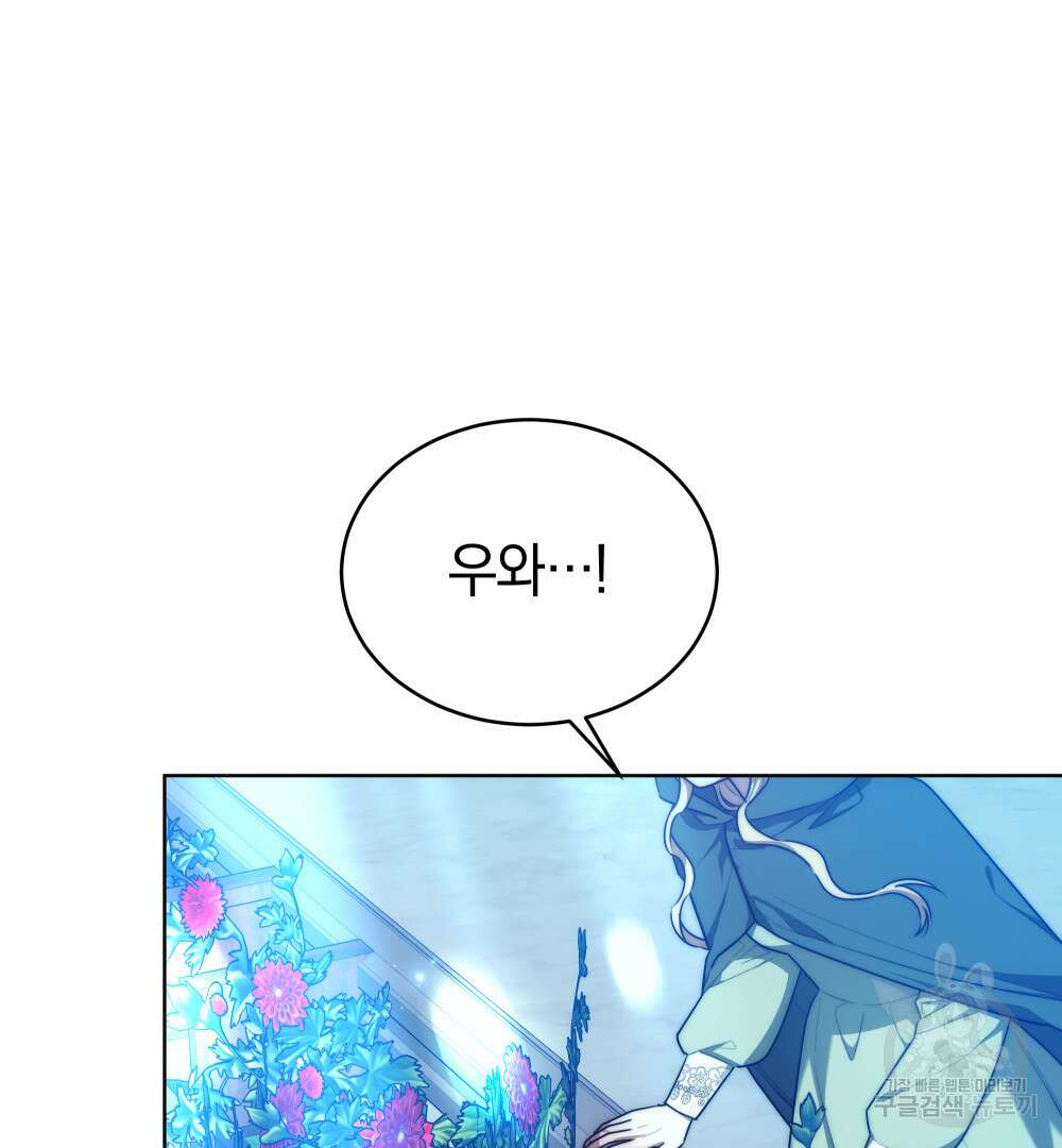 맞바람을 핀다는 건 19화 6