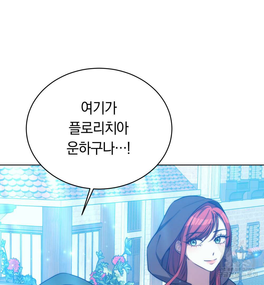 맞바람을 핀다는 건 19화 8