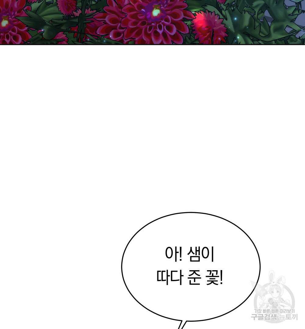 맞바람을 핀다는 건 19화 10