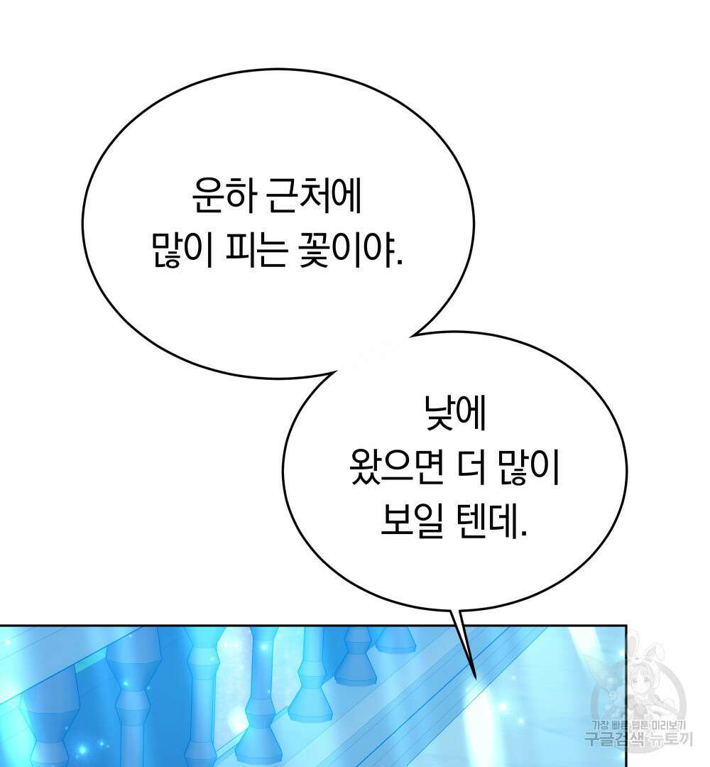 맞바람을 핀다는 건 19화 12