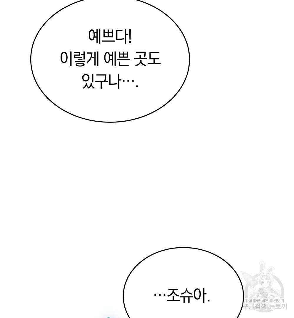 맞바람을 핀다는 건 19화 14