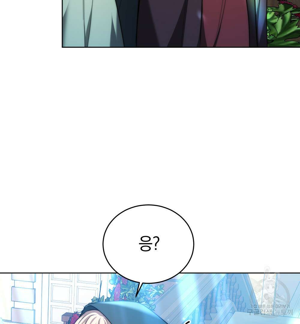 맞바람을 핀다는 건 19화 16