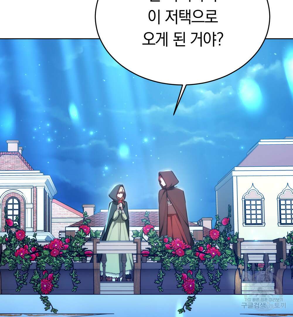 맞바람을 핀다는 건 19화 18