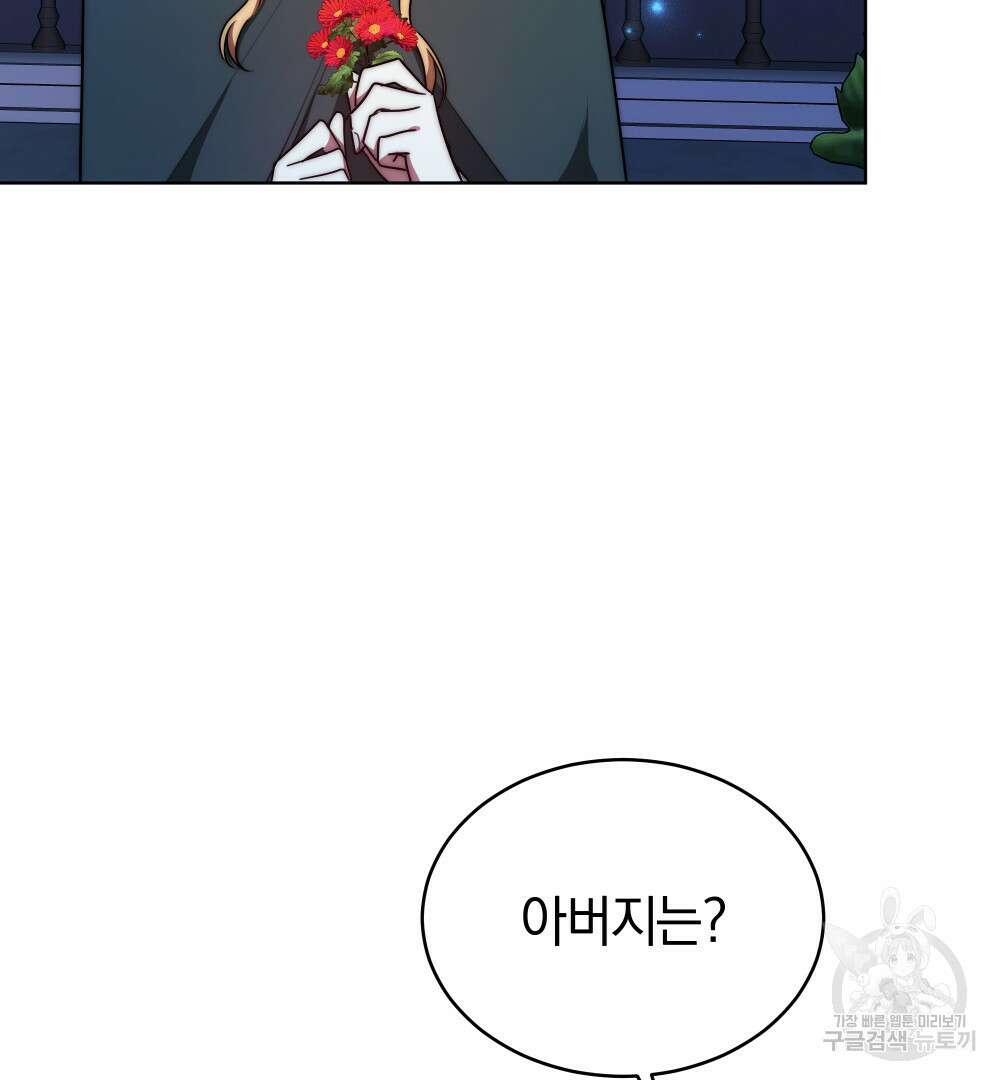 맞바람을 핀다는 건 19화 21