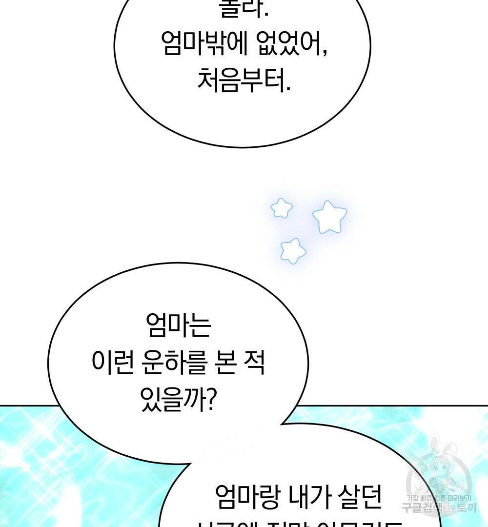 맞바람을 핀다는 건 19화 23