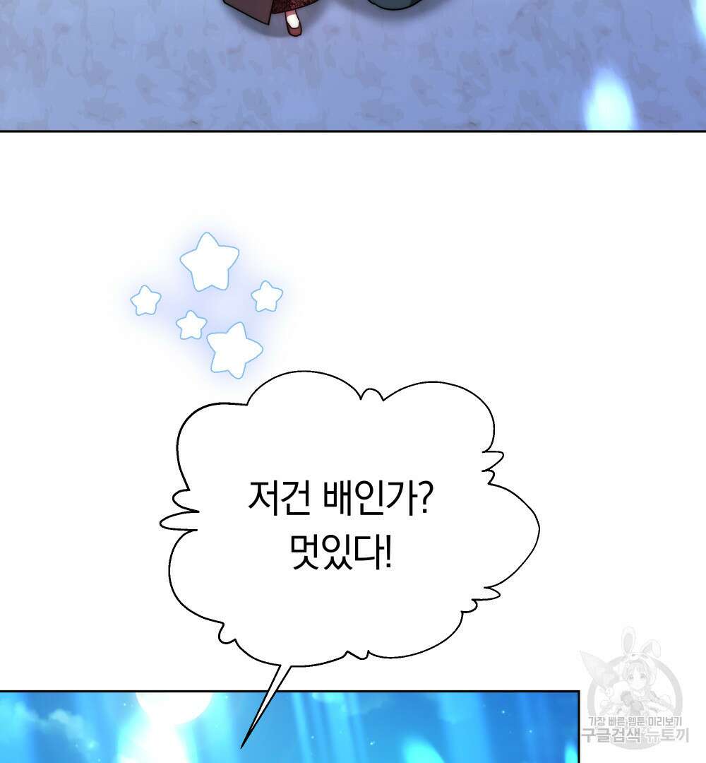 맞바람을 핀다는 건 19화 25