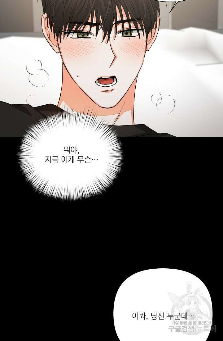 나인 투 나인 발렌타인 특별편 7