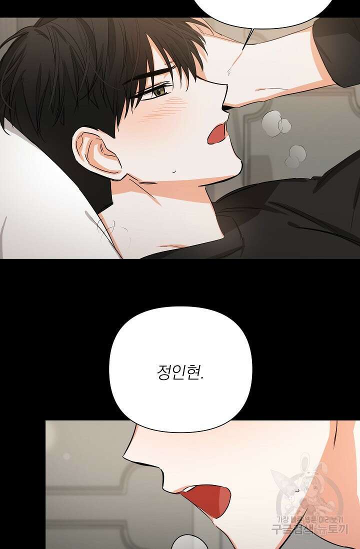 나인 투 나인 발렌타인 특별편 8