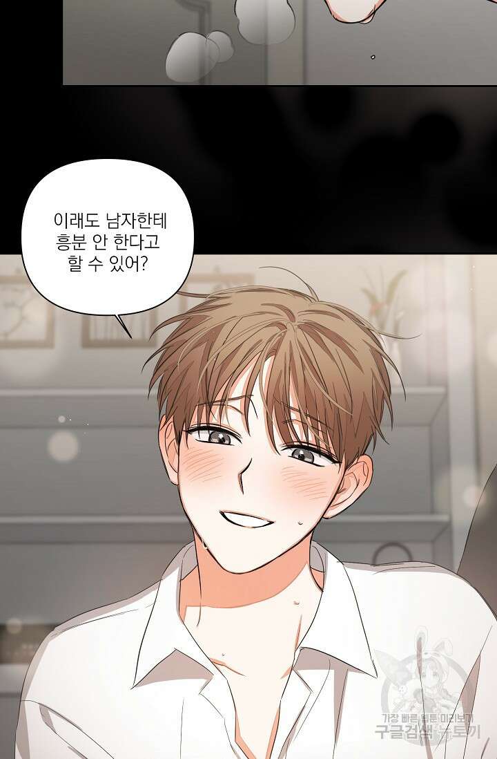 나인 투 나인 발렌타인 특별편 9