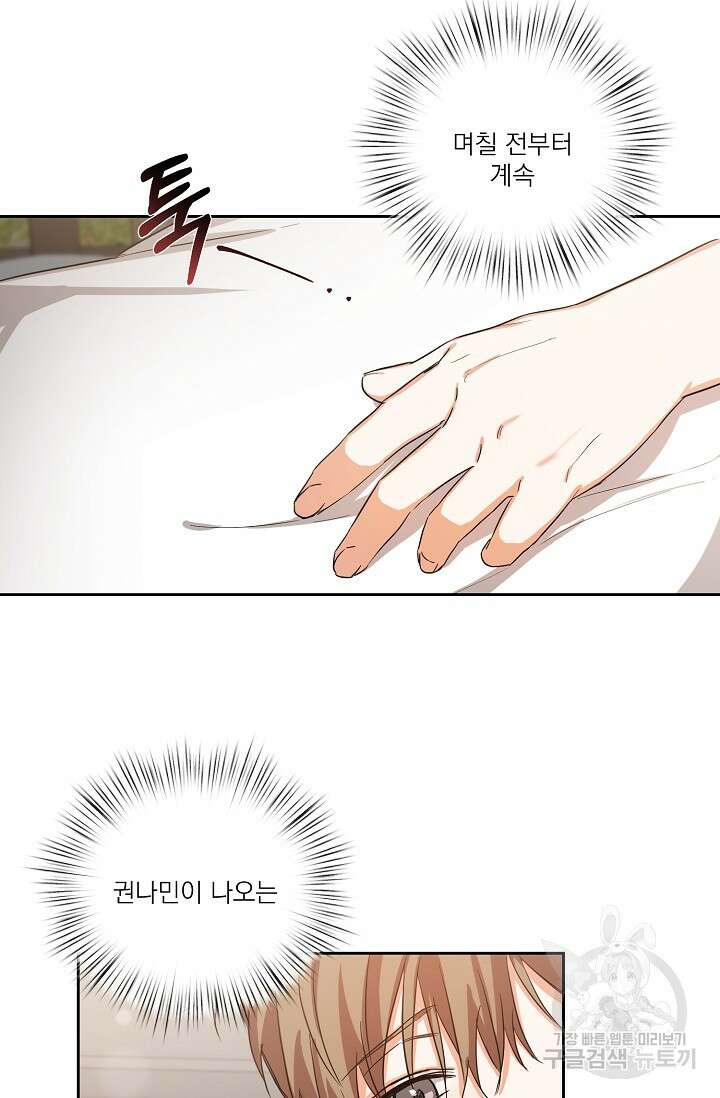 나인 투 나인 발렌타인 특별편 13