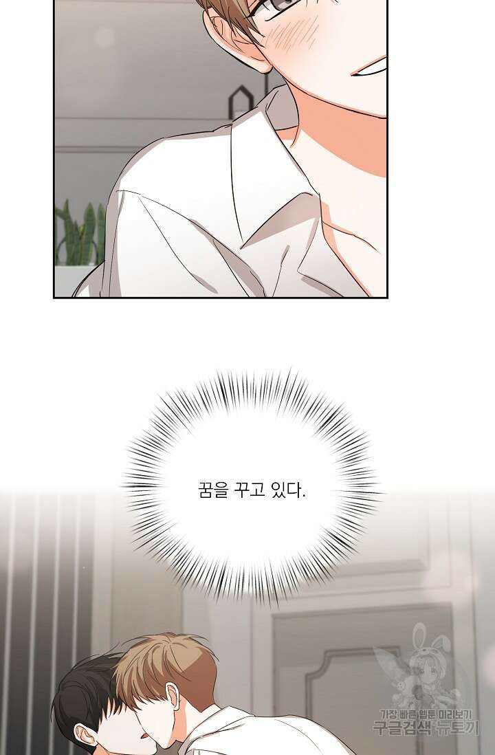 나인 투 나인 발렌타인 특별편 14