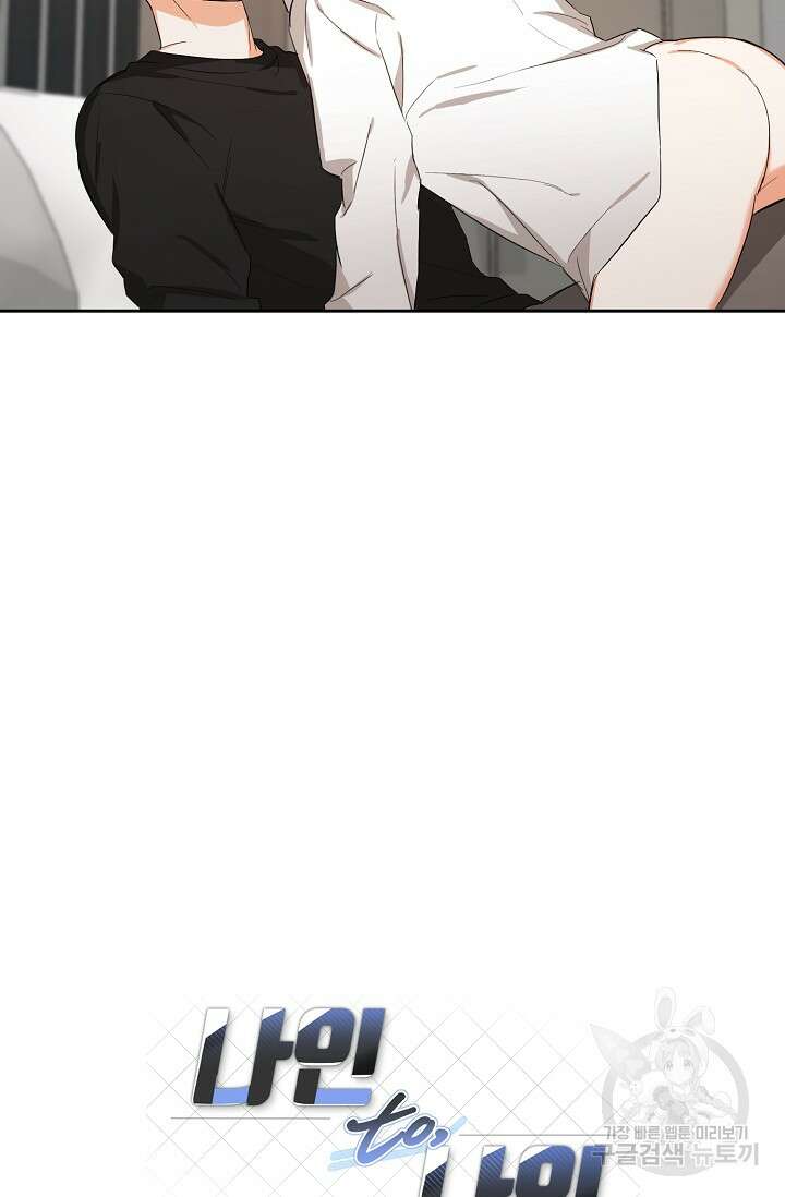 나인 투 나인 발렌타인 특별편 15