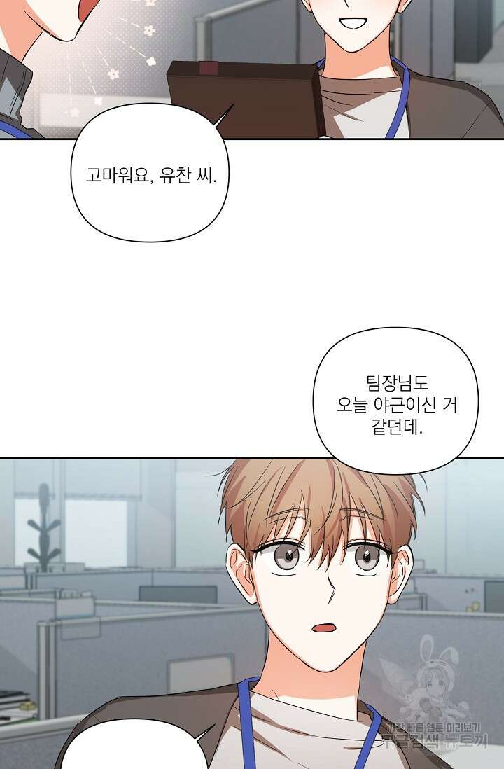 나인 투 나인 발렌타인 특별편 18