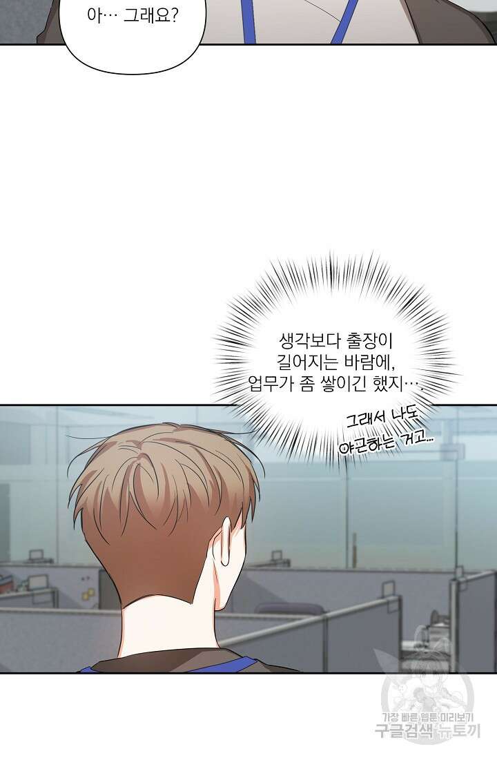 나인 투 나인 발렌타인 특별편 19