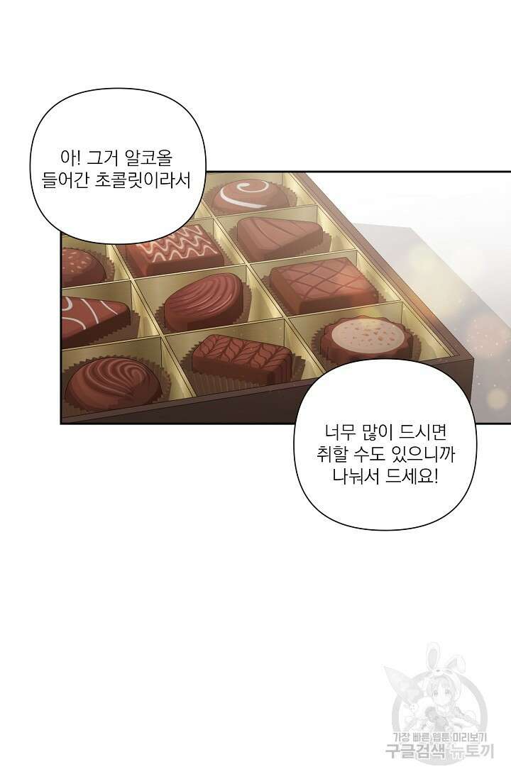 나인 투 나인 발렌타인 특별편 20