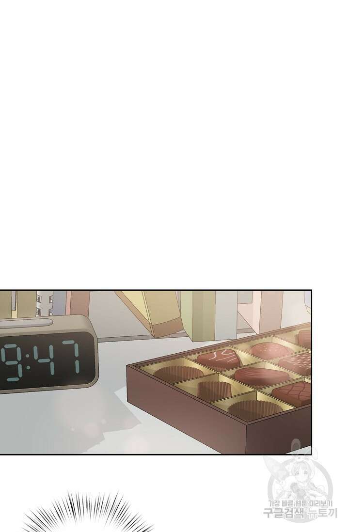 나인 투 나인 발렌타인 특별편 21