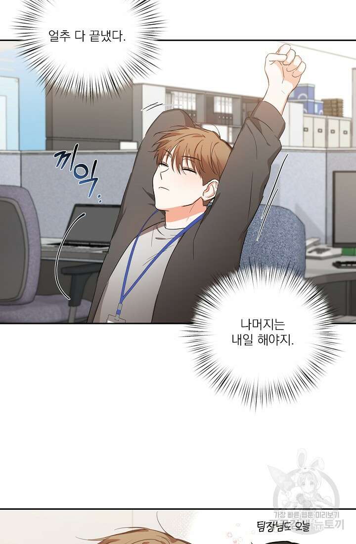 나인 투 나인 발렌타인 특별편 22