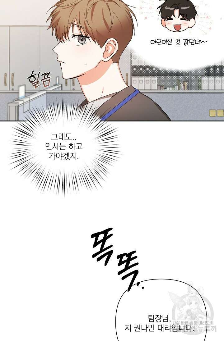 나인 투 나인 발렌타인 특별편 23