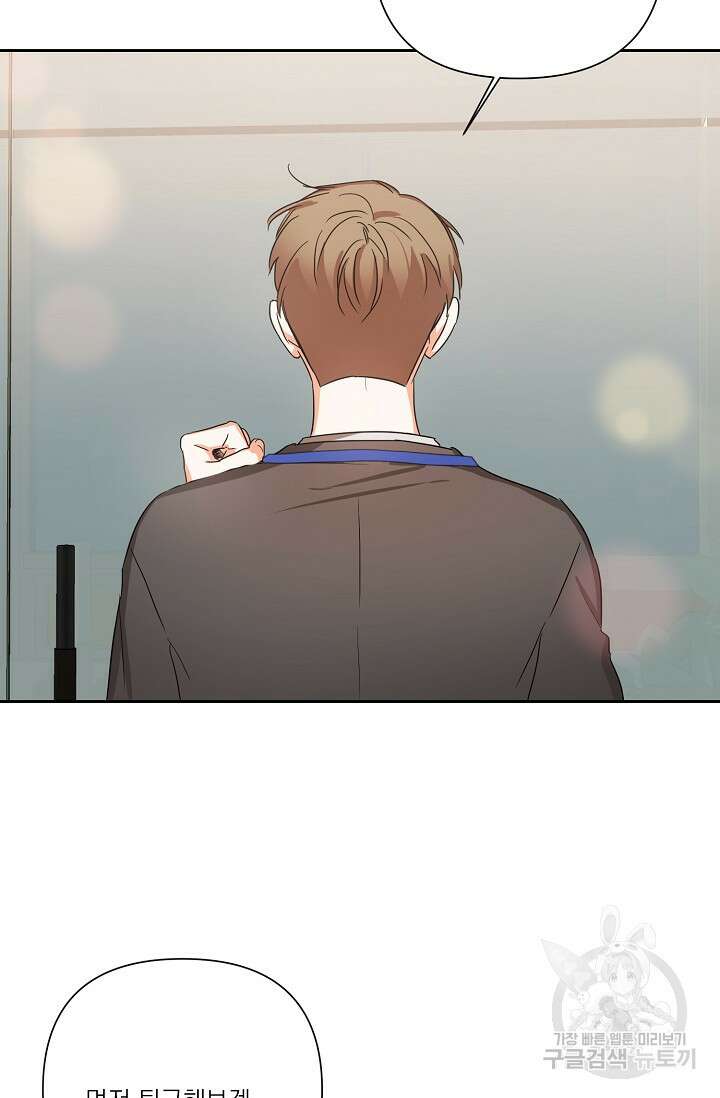 나인 투 나인 발렌타인 특별편 24
