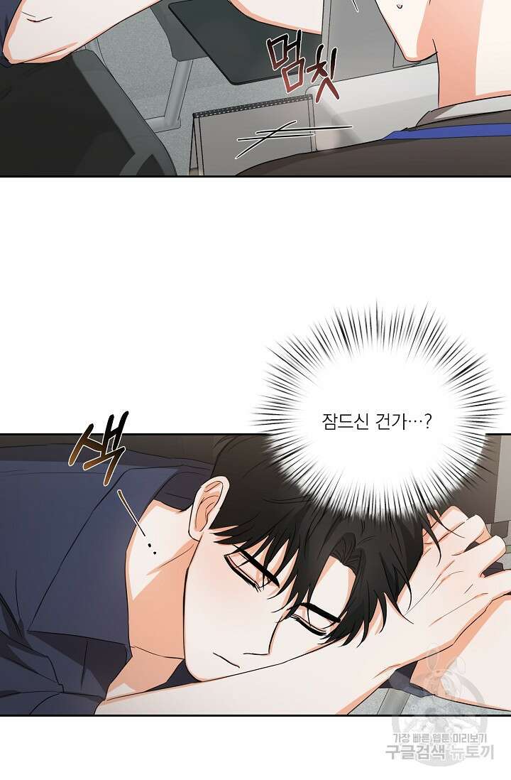나인 투 나인 발렌타인 특별편 26