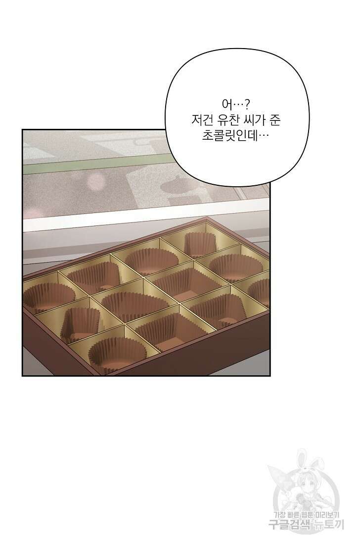 나인 투 나인 발렌타인 특별편 27