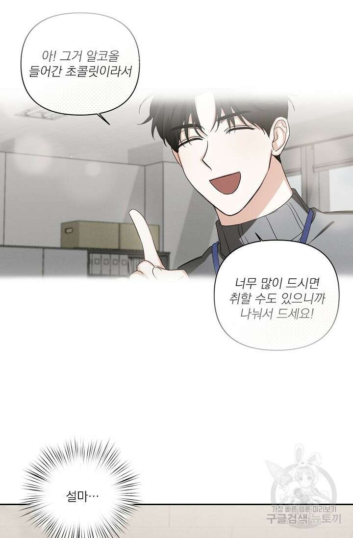 나인 투 나인 발렌타인 특별편 28