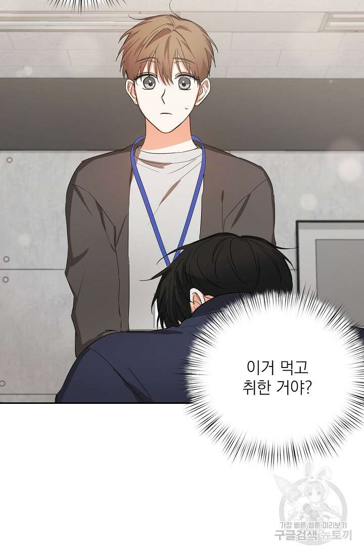 나인 투 나인 발렌타인 특별편 29