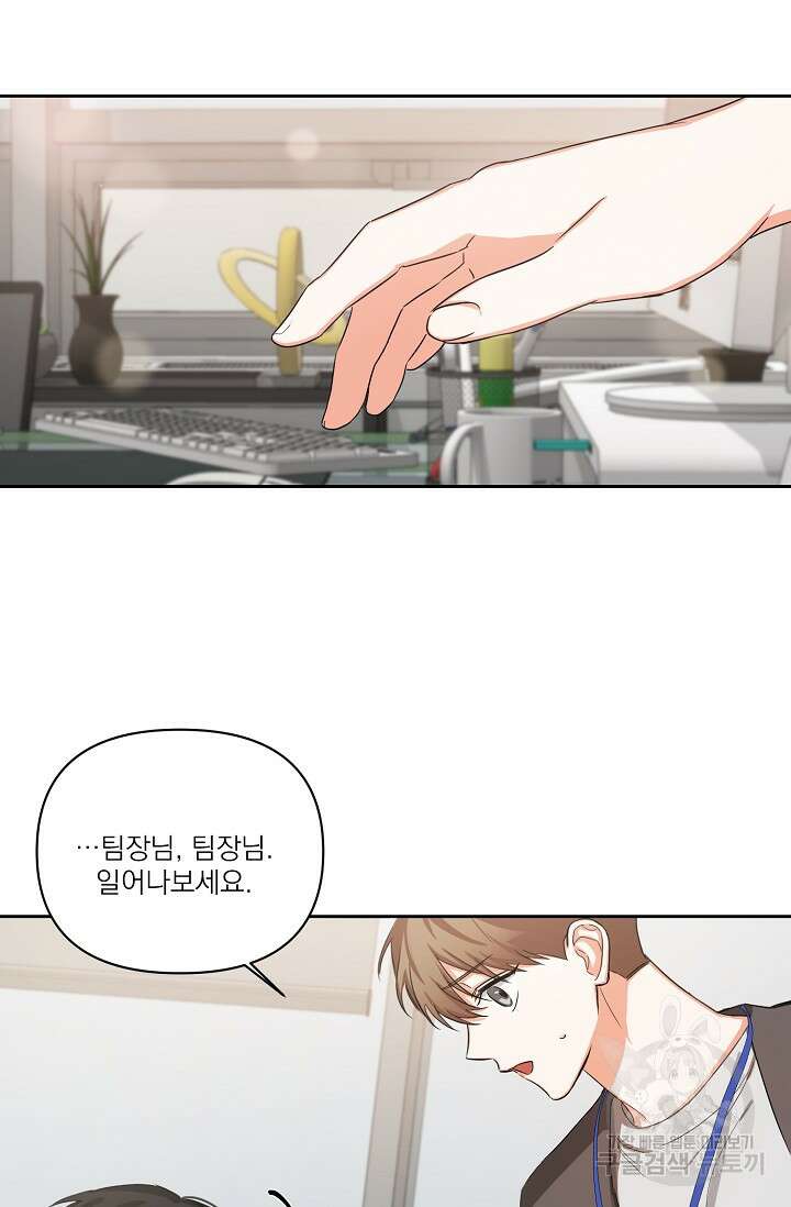 나인 투 나인 발렌타인 특별편 30