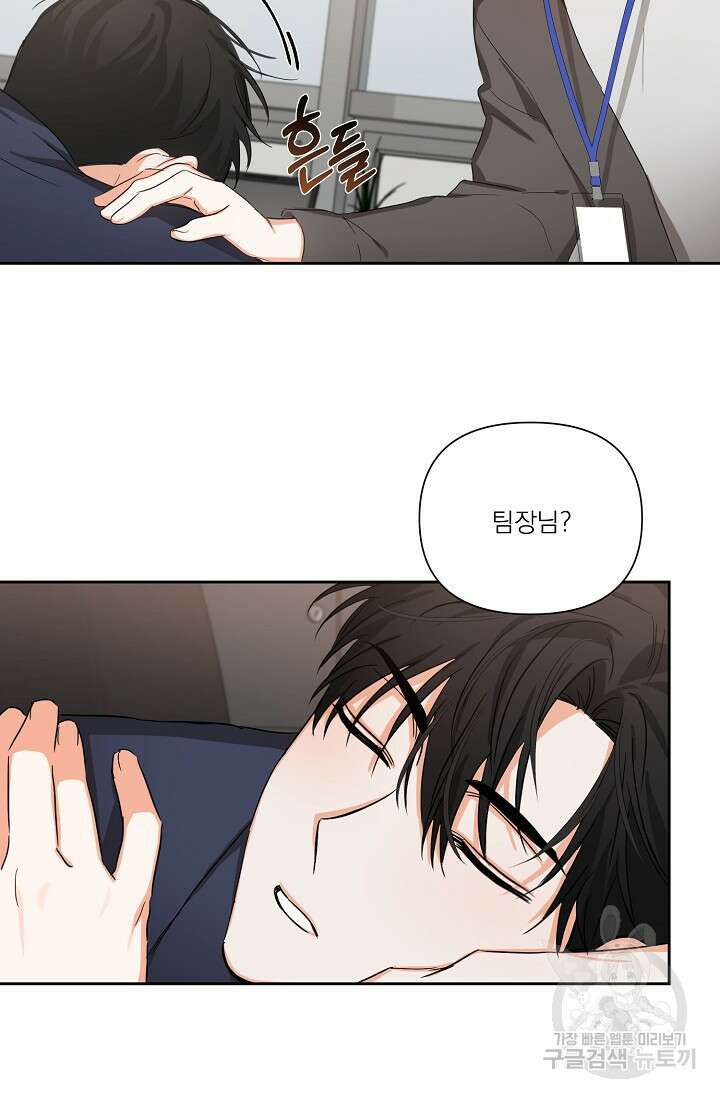 나인 투 나인 발렌타인 특별편 31