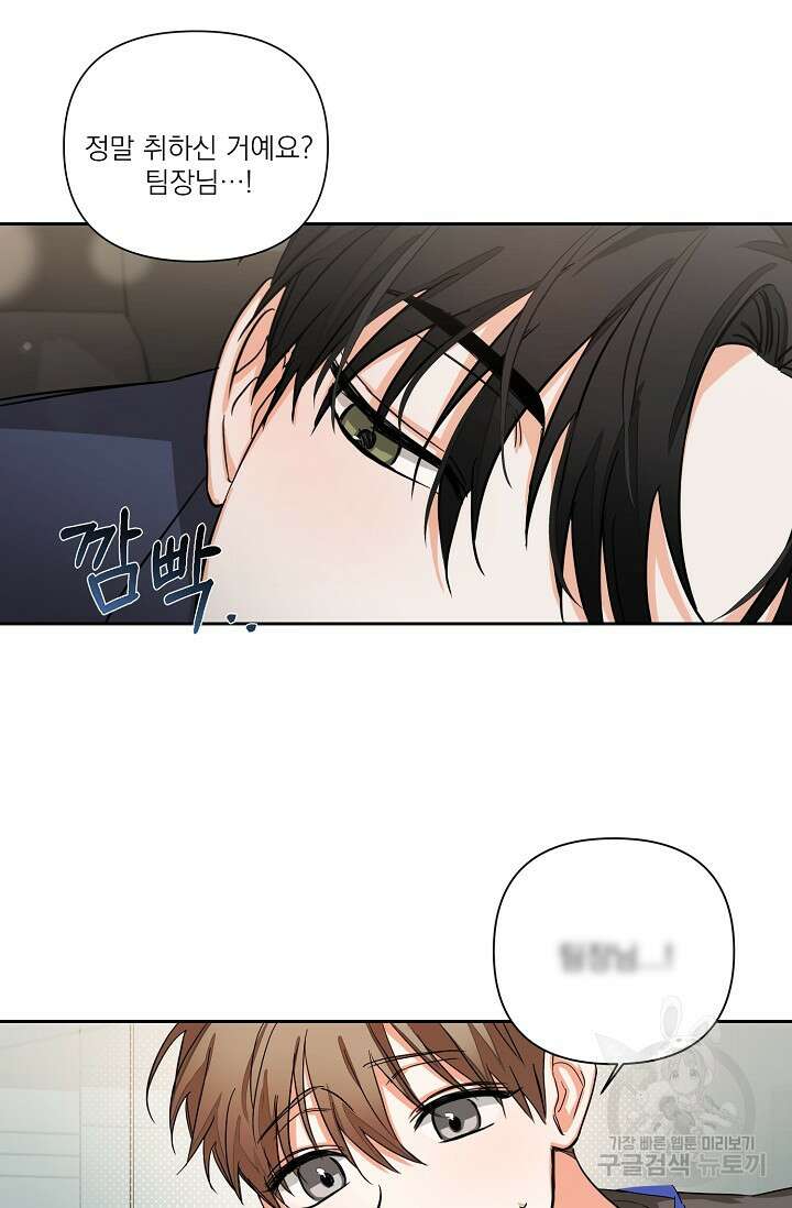 나인 투 나인 발렌타인 특별편 32
