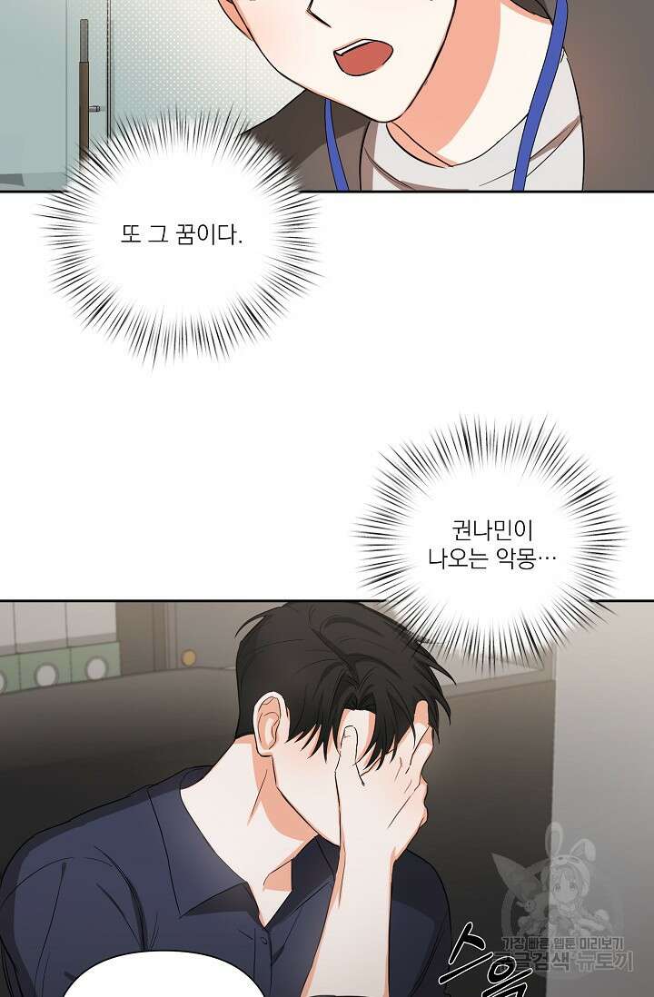 나인 투 나인 발렌타인 특별편 33