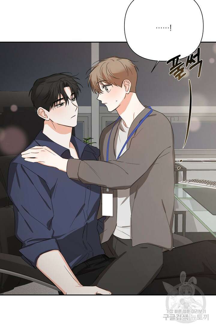 나인 투 나인 발렌타인 특별편 35