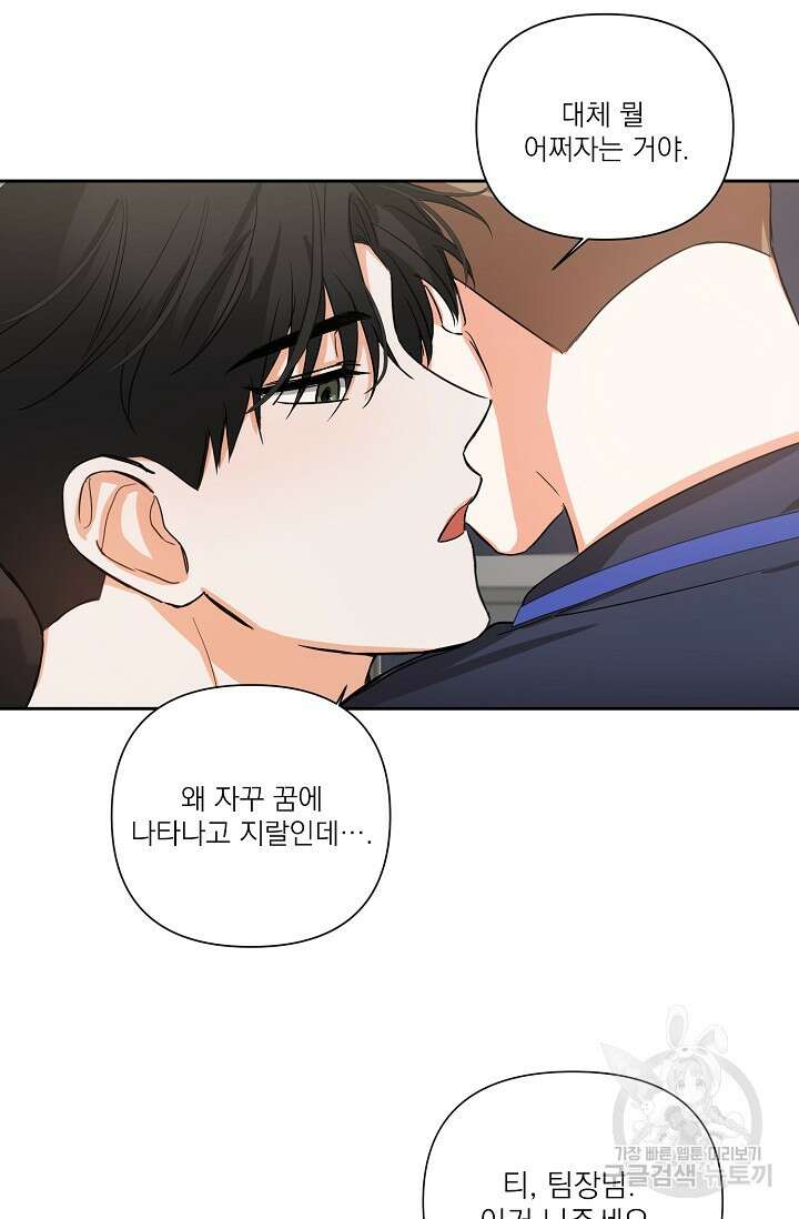 나인 투 나인 발렌타인 특별편 36