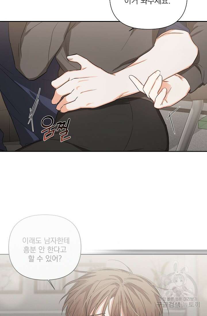 나인 투 나인 발렌타인 특별편 37