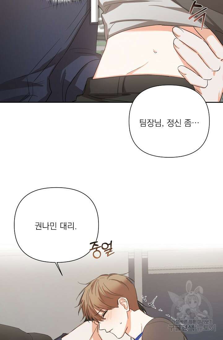 나인 투 나인 발렌타인 특별편 39