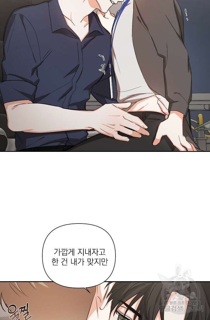 나인 투 나인 발렌타인 특별편 40