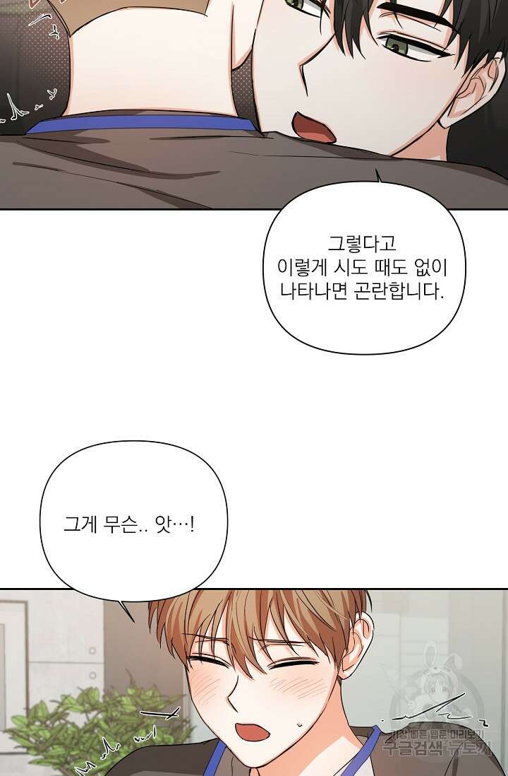 나인 투 나인 발렌타인 특별편 41