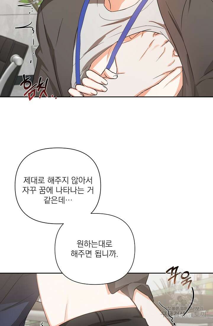 나인 투 나인 발렌타인 특별편 42