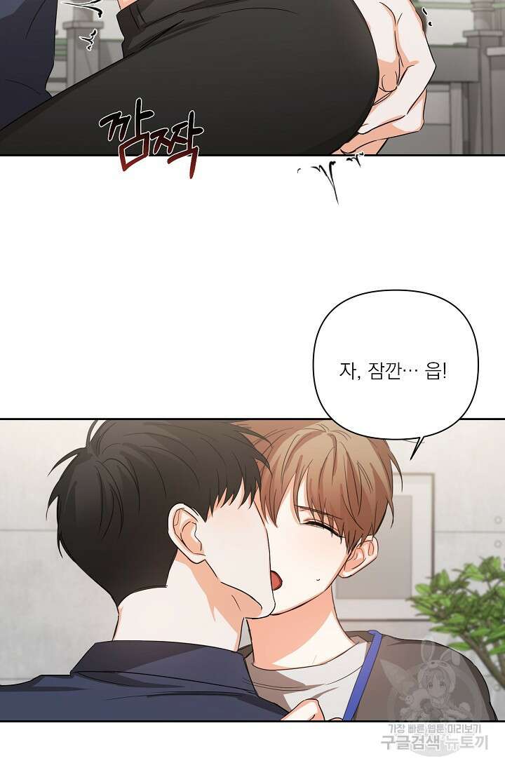 나인 투 나인 발렌타인 특별편 43