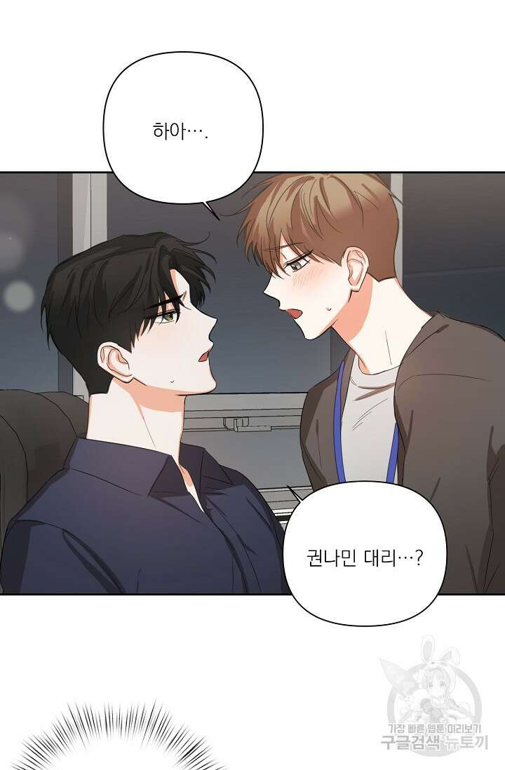 나인 투 나인 발렌타인 특별편 47