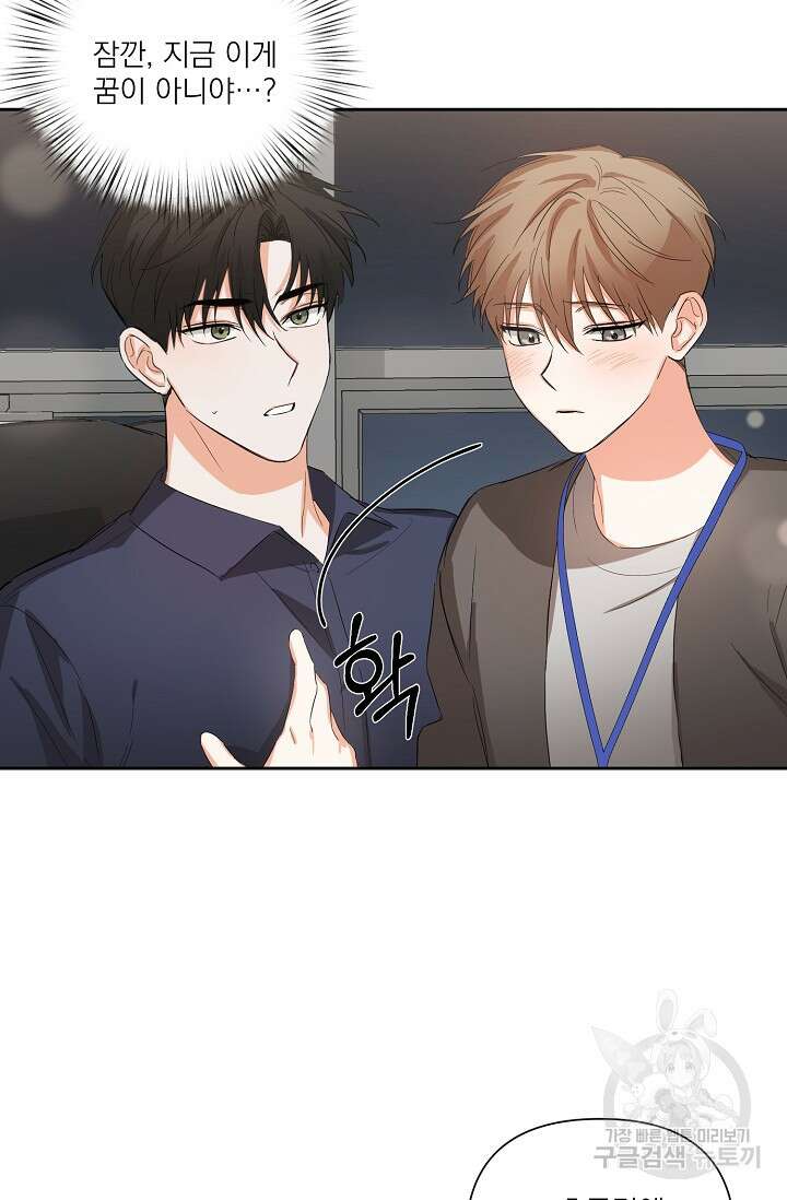 나인 투 나인 발렌타인 특별편 48