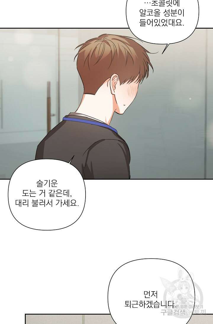 나인 투 나인 발렌타인 특별편 49