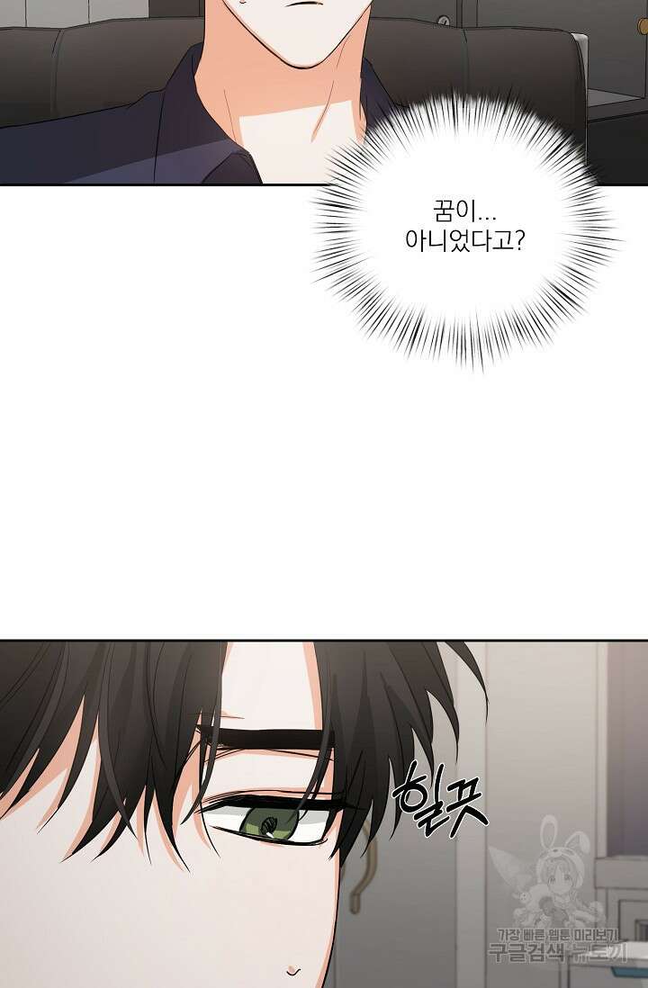 나인 투 나인 발렌타인 특별편 51