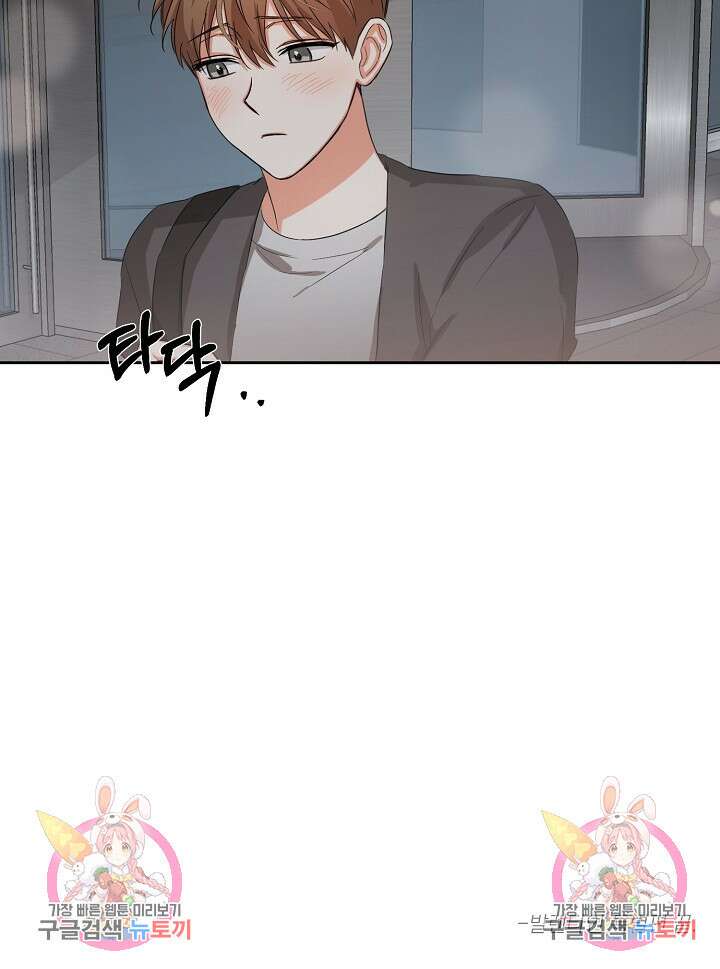 나인 투 나인 발렌타인 특별편 54