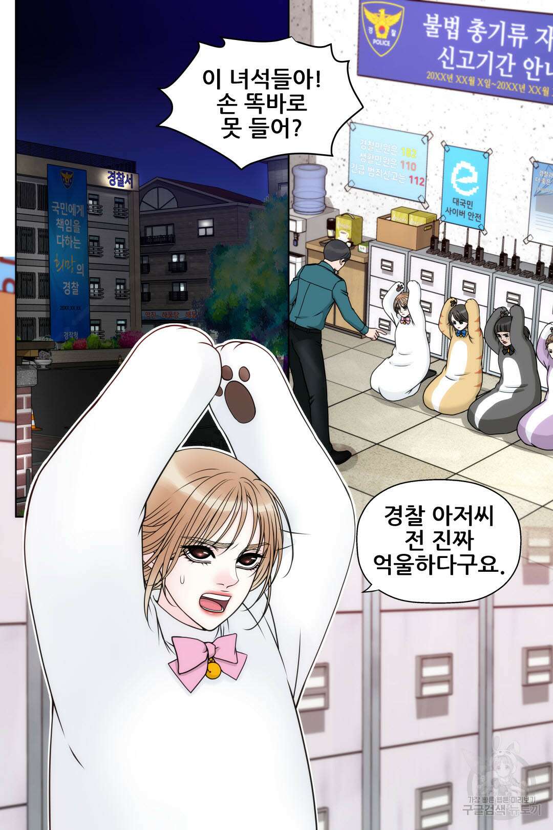 키스가 필요해 8화 2