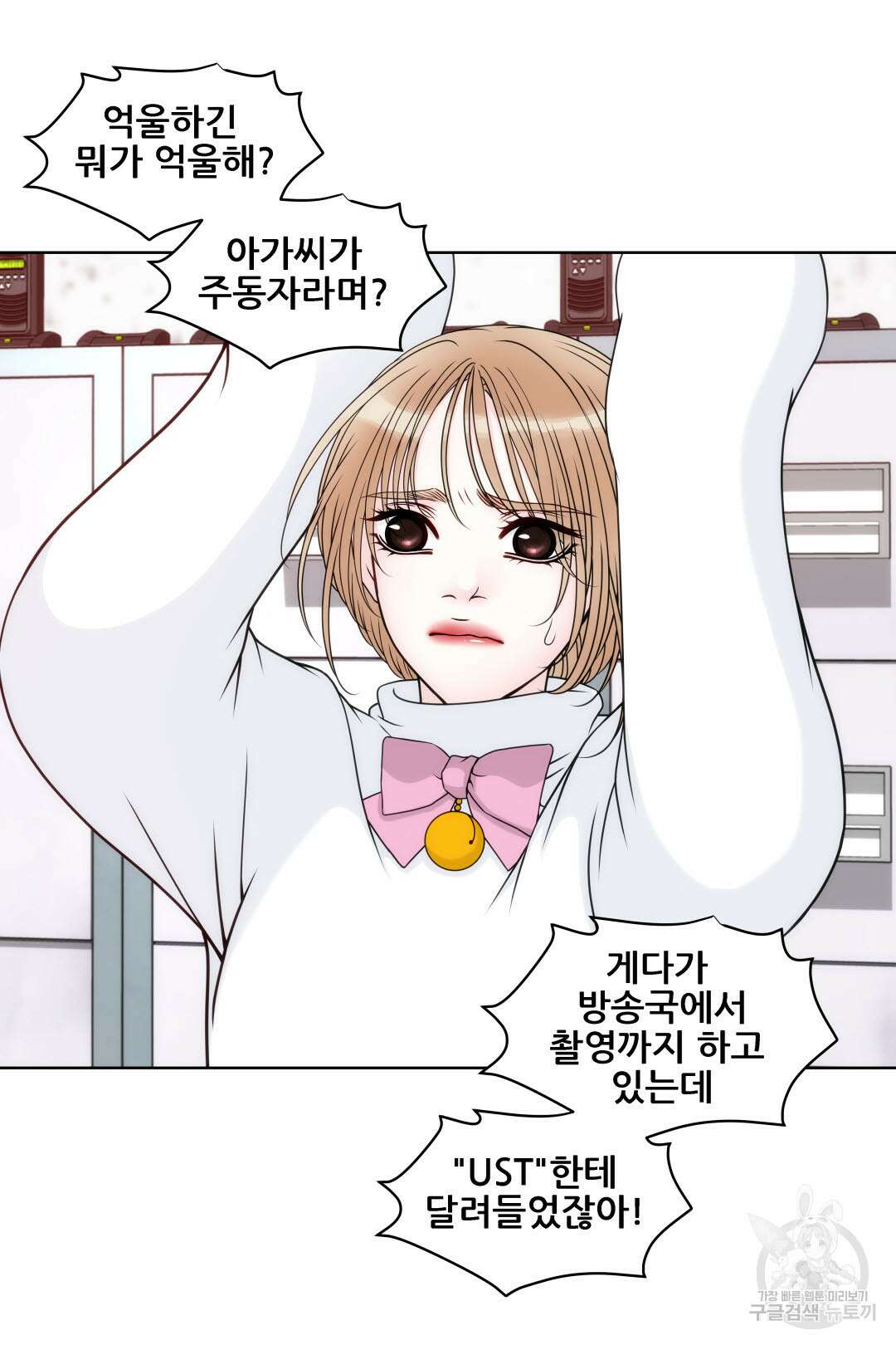 키스가 필요해 8화 3